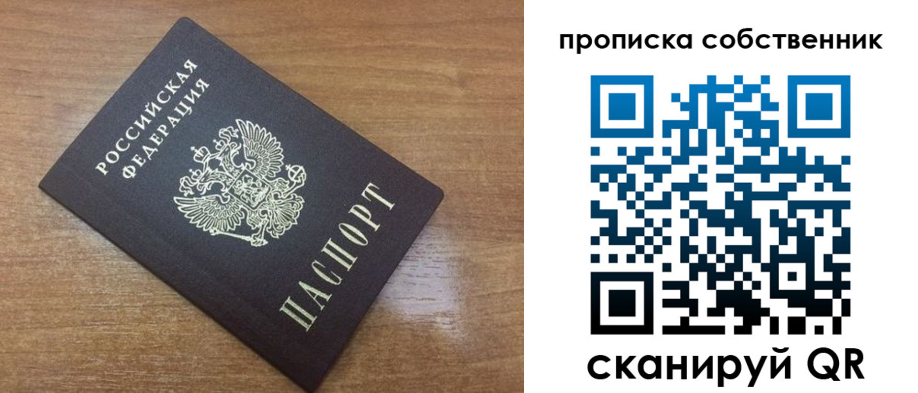 пропишу в квартире в Астраханской области