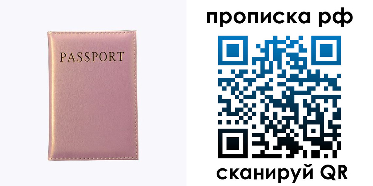 временная регистрация поиск в Астраханской области