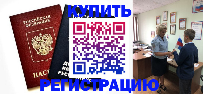 миграционный учет в Астраханской области