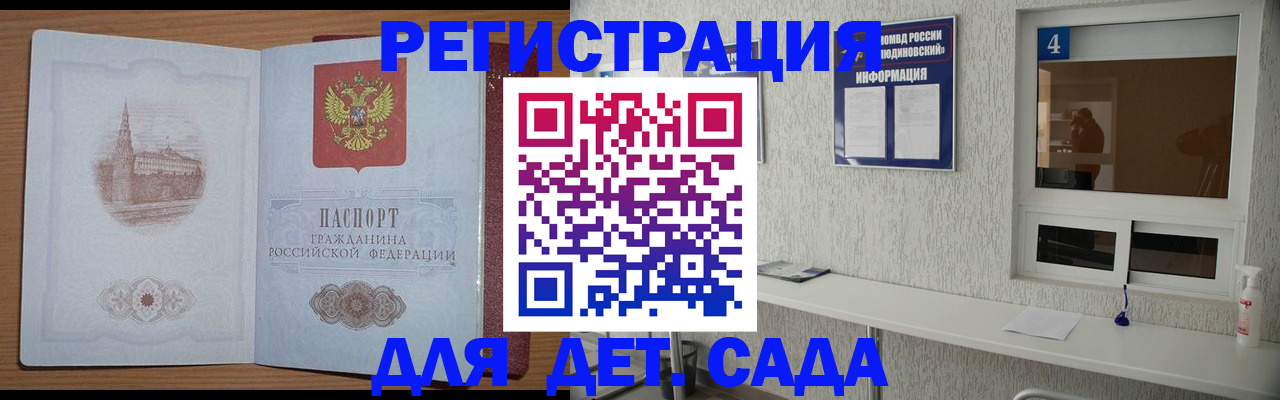 прописка в квартире в Астраханской области